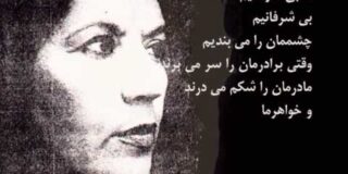 JILLA MOSSAED: Δυο ποιήματα (μτφρ. από τα περσικά:  Μπαμπάκ Σαντέγκ Χαντζάνι)