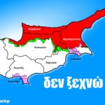 Αφιέρωμα στην Ημέρα Μνήμης: Το Περί ου τιμά την Κύπρο και τους Κύπριους δημιουργούς