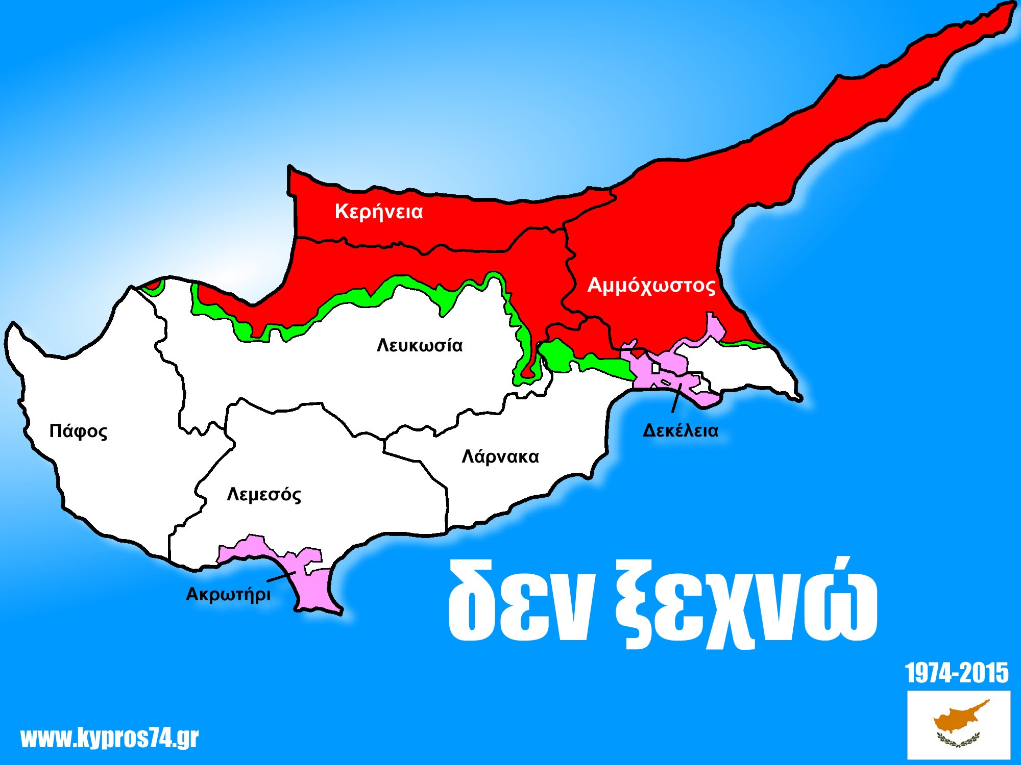 You are currently viewing Αφιέρωμα στην Ημέρα Μνήμης: Το Περί ου τιμά την Κύπρο και τους Κύπριους δημιουργούς