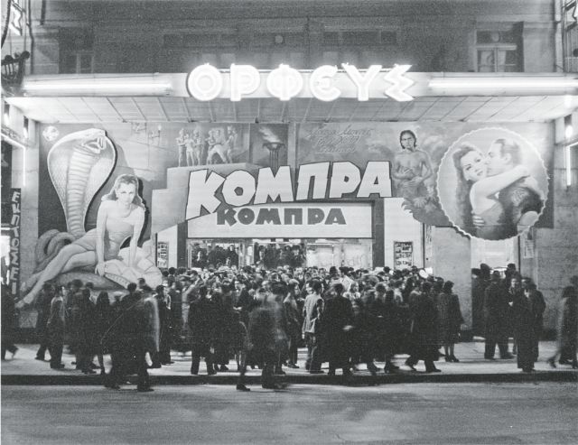 Read more about the article Φάνης Κωστόπουλος:  ΜΑΡΙΑ  ΜΟΝΤΕΖ (Ο αμερικανικός κινηματογράφος στις δεκαετίες του 1940 και του 1950 )