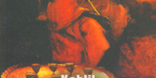 Kalil Gibran: Ο περιπλανώμενος – Μετάφραση: Παυλίνα Παμπούδη, εκδόσεις Printa