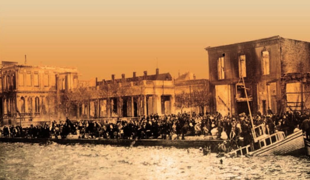Read more about the article Γεωργία Παπαδάκη: Σεπτέμβριος 1922. Μικρασιατική Καταστροφή