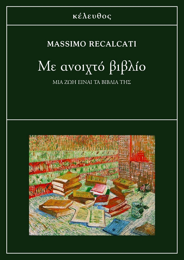 Read more about the article Βέρα Παύλου: Massimo Recalcati:  Με ανοιχτό βιβλίο, εκδόσεις Κέλευθος , 2022