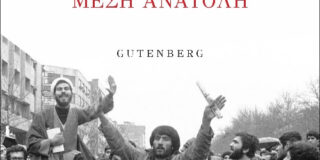Σωτήρης Ρούσσος: Εξέγερση και Επανάσταση στη Μέση Ανατολή. Εκδ. Gutenberg