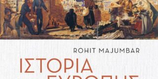 Rohit Majumdar: Ιστορία της Ευρώπης. Από την Αναγέννηση μέχρι το Τέλος του Ψυχρού Πολέμου Μετάφραση: Στέφανος Παπαγεωργίου. Επιμέλεια μετάφρασης: Φωτεινή Τομαή. Σελίδες: 800. Εκδόσεις Παπαζήση