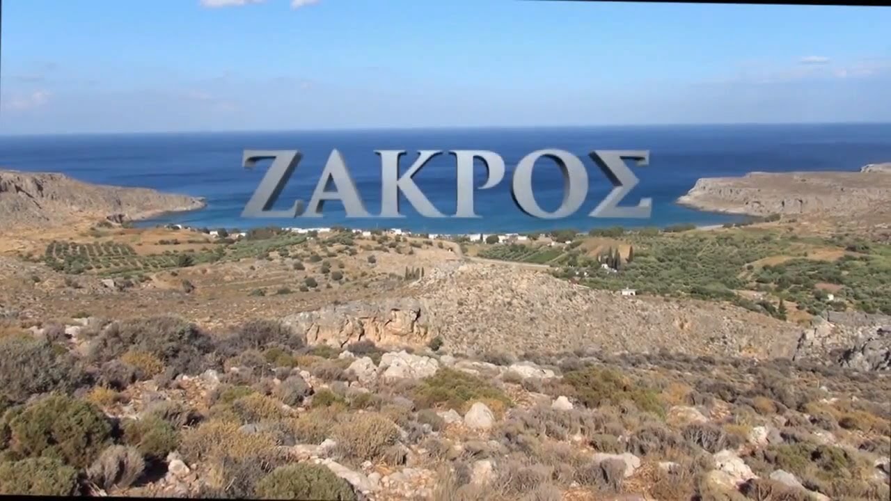 Read more about the article Κατίνα Βλάχου: Η Ζάκρος μας μάγεψε.