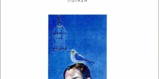 Μηνάς Θεοδώρου: Φωτεινή Βασιλοπούλου, Χειμερινό πτηνολόγιο, εκδόσεις ‘Κουκκίδα’