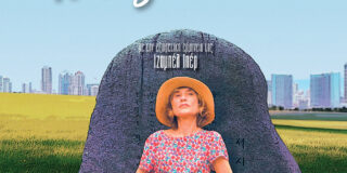 Ελισσαίος Βγενόπουλος: Η Ταξιδιώτισσα