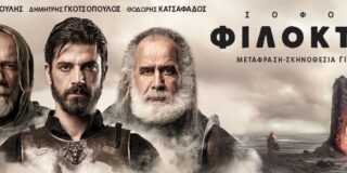 Ελισσαίος Βγενόπουλος: Φιλοκτήτης