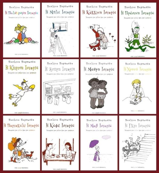 Read more about the article Παυλίνα Παμπούδη: Η καφέ ιστορία. Μουσική, φωνή, βίντεο: Τ. Ιωαννίδης