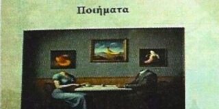 Πωλλέτα Ψυχογυιοπούλου: Αριστοτέλη Φράγκου Τα αλλιώτικα.  Εκδόσεις ΤΑΔΕ ΕΦΗ, 2025, ISBN: 978-618-222-084-9