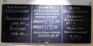 Κωστής Ζ. Καπελώνης: «Το θέατρο σώζεται με μνήμη σε κυκλοφορία»