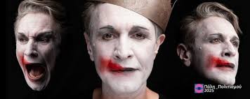 Read more about the article Ελισσαίος Βγενόπουλος: Μόνος με τον Άμλετ