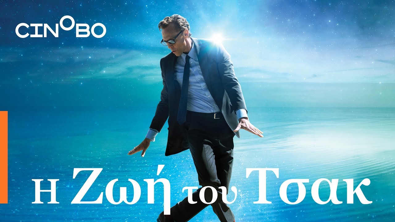 Read more about the article Ελισσαίος Βγενόπουλος: Η Ζωή του Τσακ