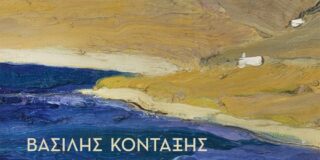 Κώστας Τραχανάς: Βασίλης Κονταξής «Τράτα» Εκδόσεις Κέδρος 2025 σελ.302   