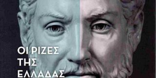 Κωνσταντίνος Μπούρας: Δημήτριος Μακρατζάκης, «Οι ρίζες τής Ελλάδας και της Ελληνικής Γλώσσας», Εκδόσεις Αγγελάκη, Αθήνα 2024, σελίδες 136, ISBN13 9789606163883