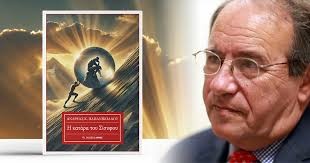 Read more about the article Δημήτρης Γαβαλάς: Ανδρέα Κ. Παπανικολάου, Η Κατάρα του Σίσυφου, Αρμός, Αθήνα, 2025