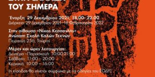 Ανθούλα Δανιήλ: ΧΑΡΑΚΤΙΚΗ από την Προϊστορία στην Ελλάδα του σήμερα. Δίγλωσση έκδοση, στα Ελληνικά και στα Αγγλικά. Εκδ. Επιμελητήριο Εικαστικών Τεχνών Ελλάδος.