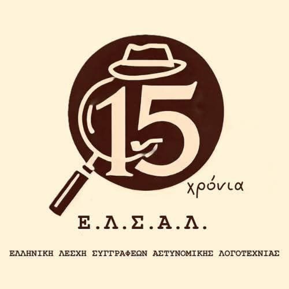 Read more about the article ΠΡΟΣΚΛΗΣΗ από την ΕΛΣΑΛ σε εκδήλωση – αφιέρωμα στον Φίλιππο Φιλίππου. Στο καφέ Φίλιον, 20/11/25, ώρα 7 μ.μ.