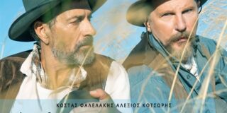 Κωνσταντίνος Μπούρας: «WONNANGATTA / Γουονανγκάτα» του Angus Cerini στον «Τόπο Συνάντησης Ανατολής-Δύσης ΑΓΓΕΛΩΝ ΒΗΜΑ»