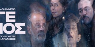 Κωνσταντίνος Μπούρας: «ΕΥΓΕΝΙΟΣ» σε σκηνοθεσία Γιώργου Καραμίχου, στο πάντα πρωτοποριακό Θέατρο Σημείο.