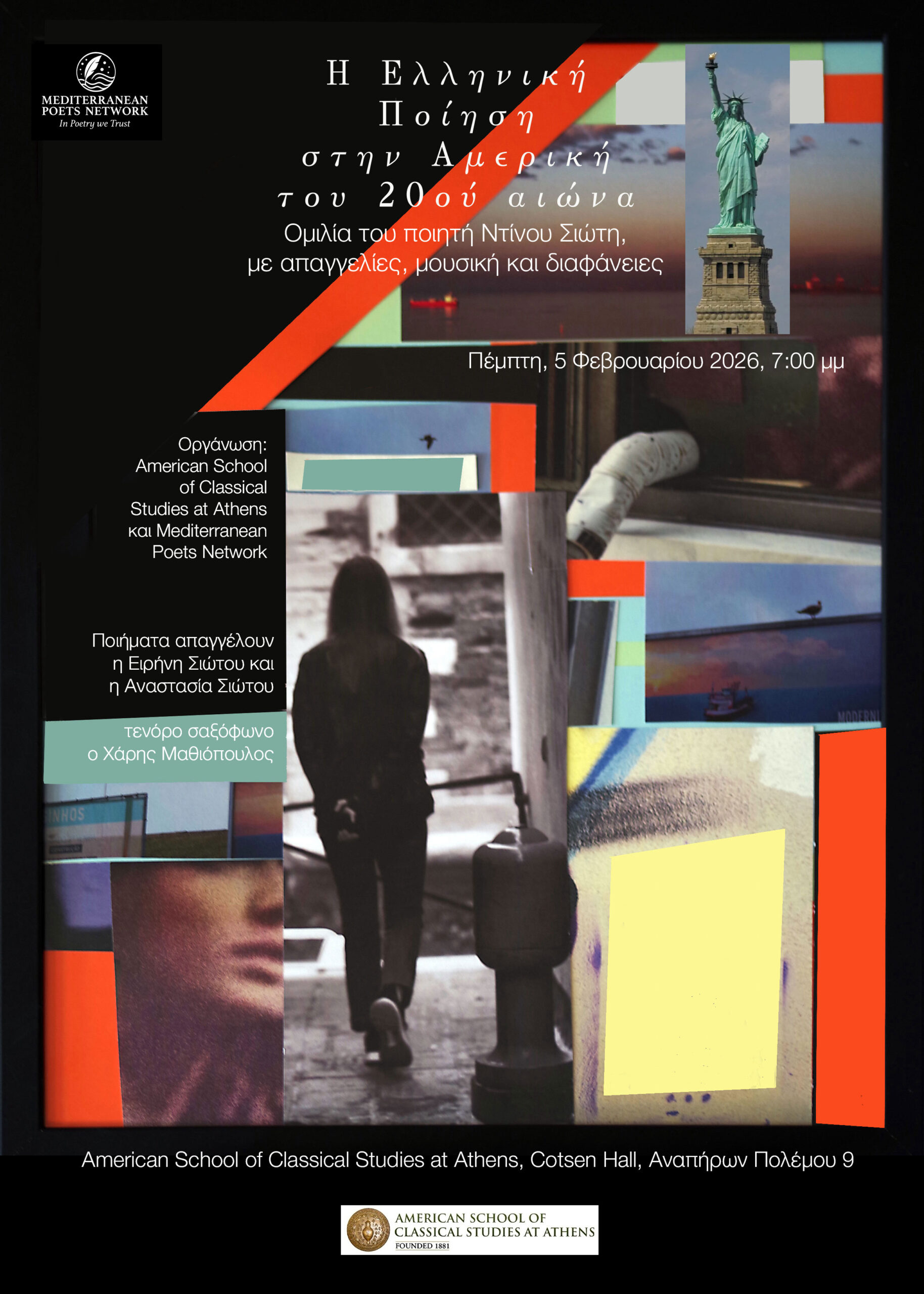 You are currently viewing ΠΡΟΣΚΛΗΣΗ: Το American school of classical studies at Athens σας προσκαλεί στην εκδήλωση “Η ελληνική ποίηση στην Αμερική του 20 αι.” 5 Φεβρουαρίου, 7 μ.μ.