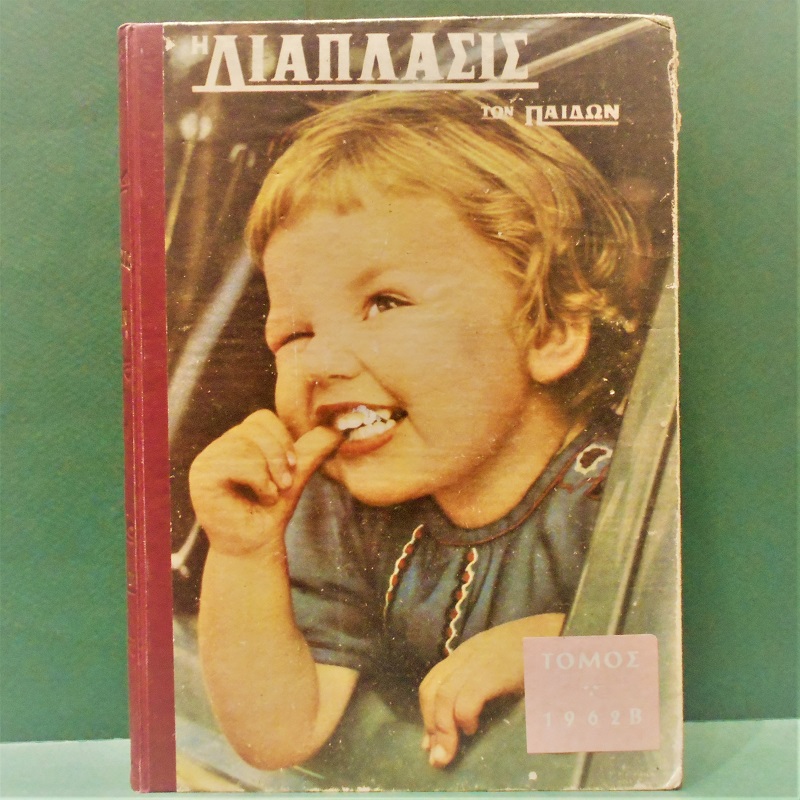 You are currently viewing Κώστας Περδίκης: Η επανέκδοση