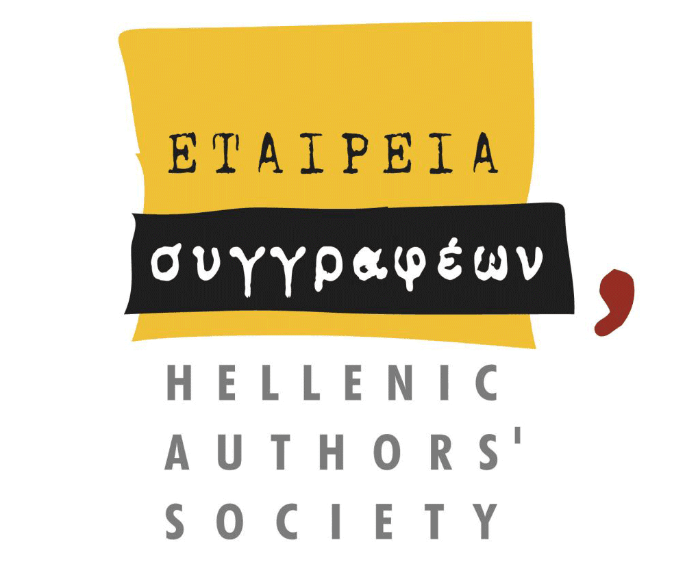 You are currently viewing Πρόσκληση στον 10ο Κύκλο επιμορφωτικών διαλέξεων στο Επιγραφικό Μουσείο