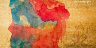 Κώστας Τραχανάς: Τριαντάφυλλου. Ε. Λυσιμάχου «Ακροατές σύζυγοι» Εκδόσεις Βακχικόν 2025 σελ.315 (Δεύτερη έκδοση)