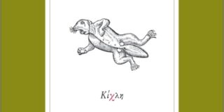 Έλφη Κιλλαχίδου Λεφέβρ: Νικήτα Σινιόσογλου, Το Απομονωτήριο Λοιμυπόπτων Ζώων. Εκδόσεις Κίχλη