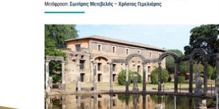 Κώστας Τραχανάς: «Ρωμαϊκή Ιστορία» M.Le Glay-Y. Le Bohec-Jean-Louis Voisin Εκδόσεις Εστία  2025 σελ.684, ISBN 978-960-05-1971-6