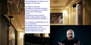 Σάρα Θηλυκού: Ο Κωνσταντίνος Μπούρας στο «Αγγέλων Βήμα»