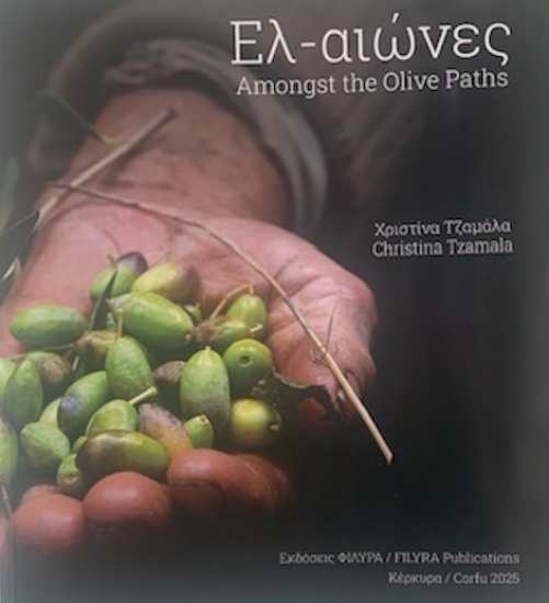 Read more about the article Φίλιππος Φιλίππου:Χριστίνα Τζαμάλα, Ελ-αιώνες. Στα μονοπάτια της ελιάς. Πρόλογος Κώστας Μουζακίτης, Μιχαήλ Αγάθος, William Alexander Yankes-Katherine Vallin-Yanks. Mετάφραση: Δημήτρης Δάλλας, Jim Potts, Βέρα Κονιδάρη, Βασίλης Πανδής, Εκδόσεις Φιλύρα, 2025, σελ. 148
