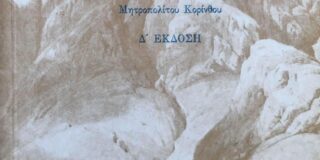 Δημήτρης Γαβαλάς: Λόγος περί του ‘Γνόφου Αγνωσίας’