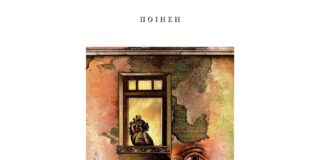 Μάγδα Παπαδημητρίου-Σαμοθράκη: Αλέκος Φλωράκης – Εν παραβολαίς αινιγμάτων- εκδόσεις Κουκκίδα