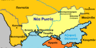 Βάλτερ Πούχνερ: Οι ελληνικές κοινότητες της Κριμαίας, της Αζοφικής και του Καυκάσου και το θέατρό τους στις αρχές του 20ού αιώνα. Πρώτο μέρος