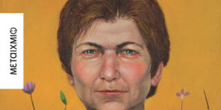 Δημήτρης Βαρβαρήγος: Μάκης Τσίτας, Τσίχλες ταξιδίου, εκδόσεις Μεταίχμιο