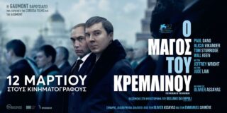 Ελισσαίος Βγενόπουλος: Ο Μάγος του Κρεμλίνου