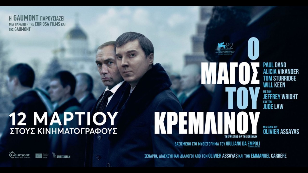 You are currently viewing Ελισσαίος Βγενόπουλος: Ο Μάγος του Κρεμλίνου