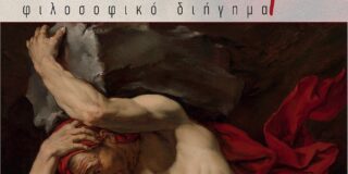Δημήτρης Κ. Μπαλτάς: Κωνσταντίνος Λίχνος, Ο βράχος του Σίσυφου, εκδόσεις Γράφημα, 2024, σελ. 50, ISBN: 978-618-5710-63-7.   