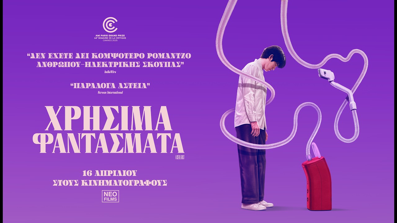 You are currently viewing Ελισσαίος Βγενόπουλος: Χρήσιμα Φαντάσματα