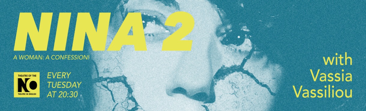 You are currently viewing Κωνσταντίνος Μπούρας: “NINA 2”, αγγλόφωνο θέατρο στην Αθήνα στο Theatre of the NO, παράλληλα με το μονόπρακτο τού Μπέκετ «Η τελευταία μαγνητοταινία τού Κραπ».