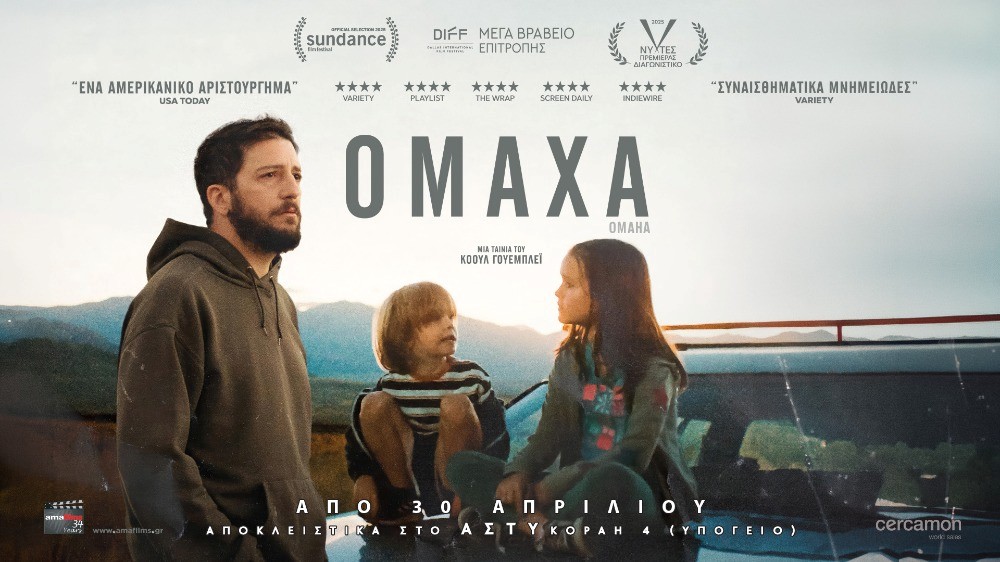 Read more about the article Ελισσαίος Βγενόπουλος: Ομάχα